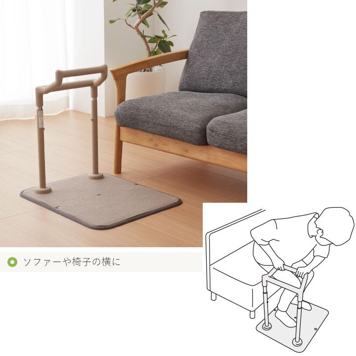 手すり たよレールFree 室内タイプ マツ六 040-4502-BZF-02 床置き型