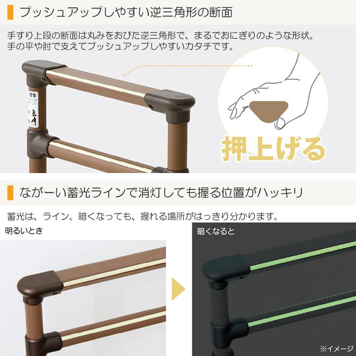 手すり たよレールUPDATE アップデート 2段片手すり マツ六 BZU-05-040