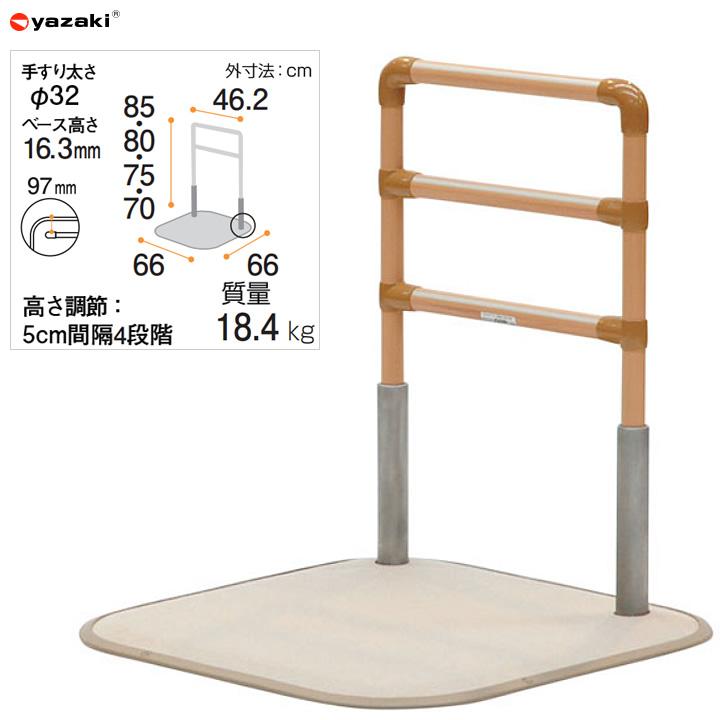 yazaki 手すり たちあっぷ2 幅46cm 矢崎化工 CKA-24 たちあっぷII 置き