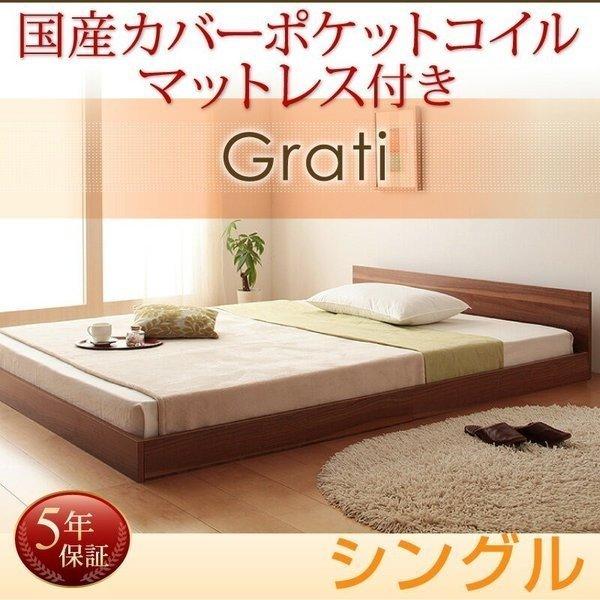 驚きの安さ ローベッド マットレス付き シングル おしゃれ 国産カバーポケットコイル 小さいフロアベッド コンパクト ジェネリック 北欧風ベッド専門店 通販 Yahoo ショッピング 安い購入 Consciousdreamspublishing Com