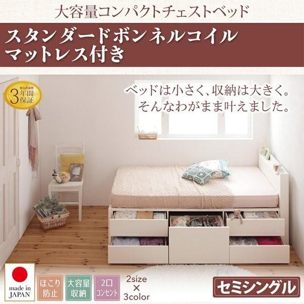 即納特典付き お客様組立 収納付きベッド コンパクト セミシングル ショート丈 薄型スタンダードボンネルコイルマットレス付き 宮棚コンセント付き ジェネリック 北欧風ベッド専門店 通販 Yahoo ショッピング 日本製 Dp3akb Jatengprov Go Id