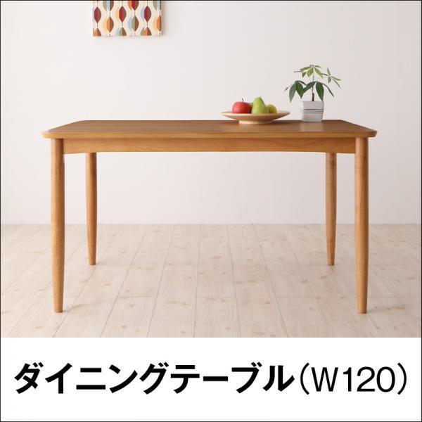 ダイニングテーブル 単品 〔W120〕 北欧風デザインテーブル