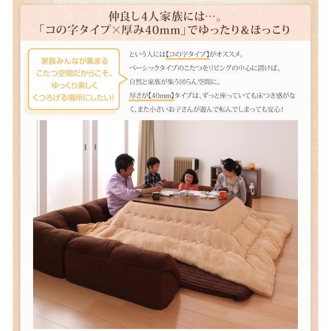 ローソファ こたつ用 〔L字/マット部分サイズ142×142cm/厚さ15mm〕 ソファラグ フロアコーナーソファ｜bed-lukit｜07