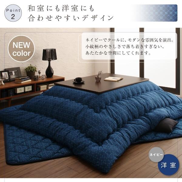 こたつ布団 掛布団 敷布団 2点 正方形 〔(75×75cm)天板対応〕 小紋柄｜bed-lukit｜05