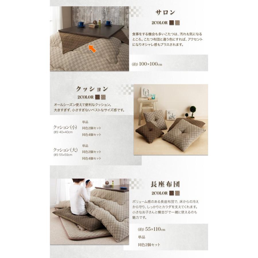 こたつ布団 掛布団 敷布団 2点 正方形 〔(75×75cm)天板対応〕 ブロックチェック柄｜bed-lukit｜14