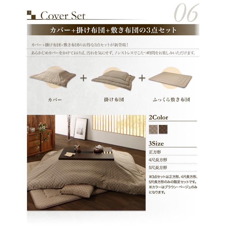 こたつ布団 掛布団 敷布団 2点 正方形 〔(75×75cm)天板対応〕 ブロックチェック柄｜bed-lukit｜16