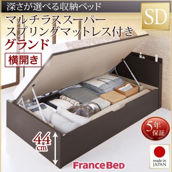 手数料安い お客様組立 跳ね上げ式ベッド 国産 横開き セミダブル 深さグランド マルチラススーパースプリング 跳ね上げ収納ベッド ジェネリック 北欧風ベッド専門店 通販 Yahoo ショッピング 開店祝い Blog Lonolife Com