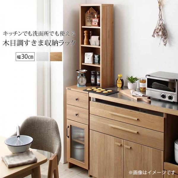 ランドリー収納 おしゃれ 幅30cm 薄型 すき間収納 キッチンでも洗面所でも使える 木目調すきま収納ラック Www Nlqp Com