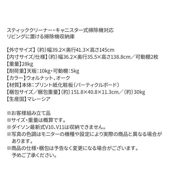 掃除機収納ラック 木製 スティック型 キャニスター型対応 掃除用具収納庫 幅39 2 奥行41 3 高さ145cm ジェネリック 北欧風ベッド専門店 通販 Yahoo ショッピング