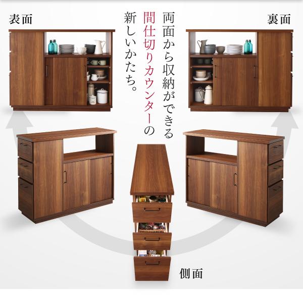 日本製 キッチンカウンター 〔幅120×奥行40×高さ93cm〕 両面から収納できる間仕切り 完成品｜bed-lukit｜03