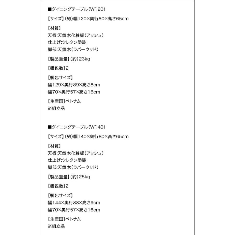 ✨美品✨ ダイニングテーブル 単品 〔幅140×奥行80×高さ65cm〕 【8283645102】(28976円)