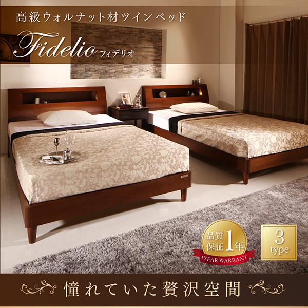 爆安プライス ベッド 2台 マットレス付き シングル セミダブル S Sd ハイグレード国産ポケットコイル 高級ウォルナット材 ツインベッド ジェネリック 北欧風ベッド専門店 通販 Yahoo ショッピング 爆安プライス Homescience10 Ac In