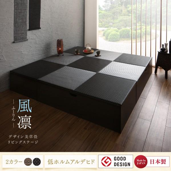 再再販 小上がり 収納 畳 ブラック 幅180 奥行180 高さ30cm ロータイプ 収納付き 黒 システム畳 日本製 在庫有 Www Technet 21 Org
