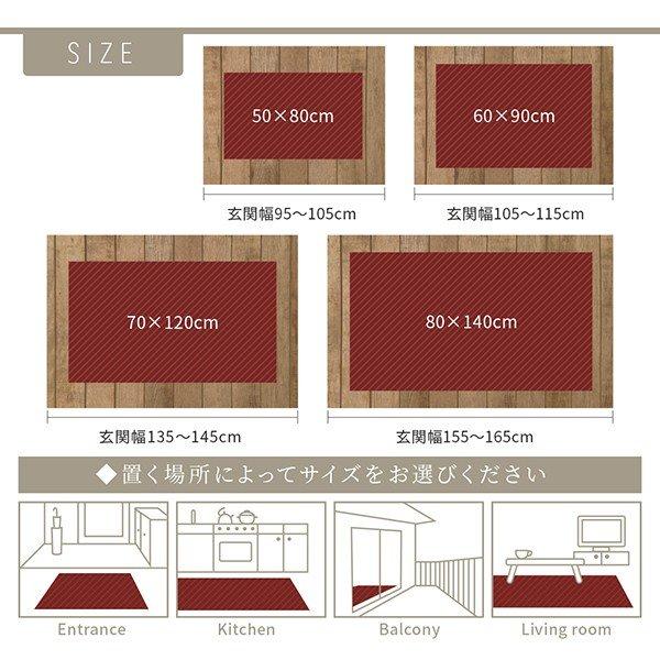 玄関マット 〔50×80cm〕長方形型 抗菌 防臭 ウィルトン織｜bed-lukit｜21