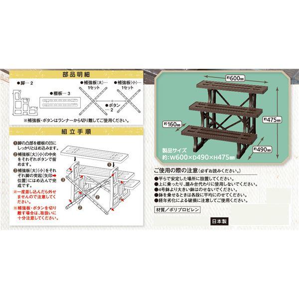 フラワースタンド/プランタースタンド 〔幅60cm 3段 チョコブラウン〕 日本製 簡単組立 〔ガーデニング 園芸用品〕|bed-lukit|03