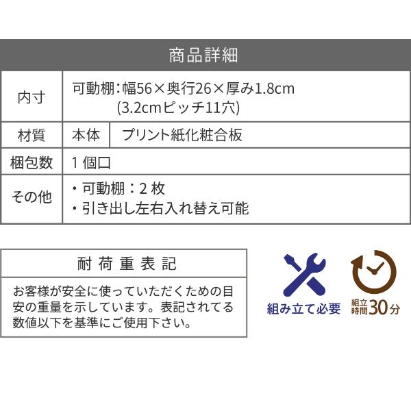 チェスト オープンラック 〔幅60×奥行32.5×高さ85cm〕 木製 サイドボード リビングボード 組み合わせ家具 引き出し 本棚 衣類収納｜bed-lukit｜18