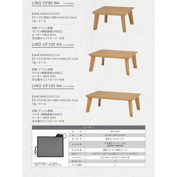 こたつテーブル 薄型ヒーター 正方形型 〔幅80×奥行80×高さ36.5/継脚時41.5cm〕 継ぎ脚付き｜bed-lukit｜05