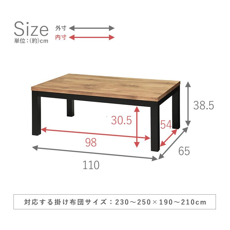 こたつテーブル ロッジ風 〔幅110×奥行65×高さ38.5cm〕 黒脚｜bed-lukit｜09