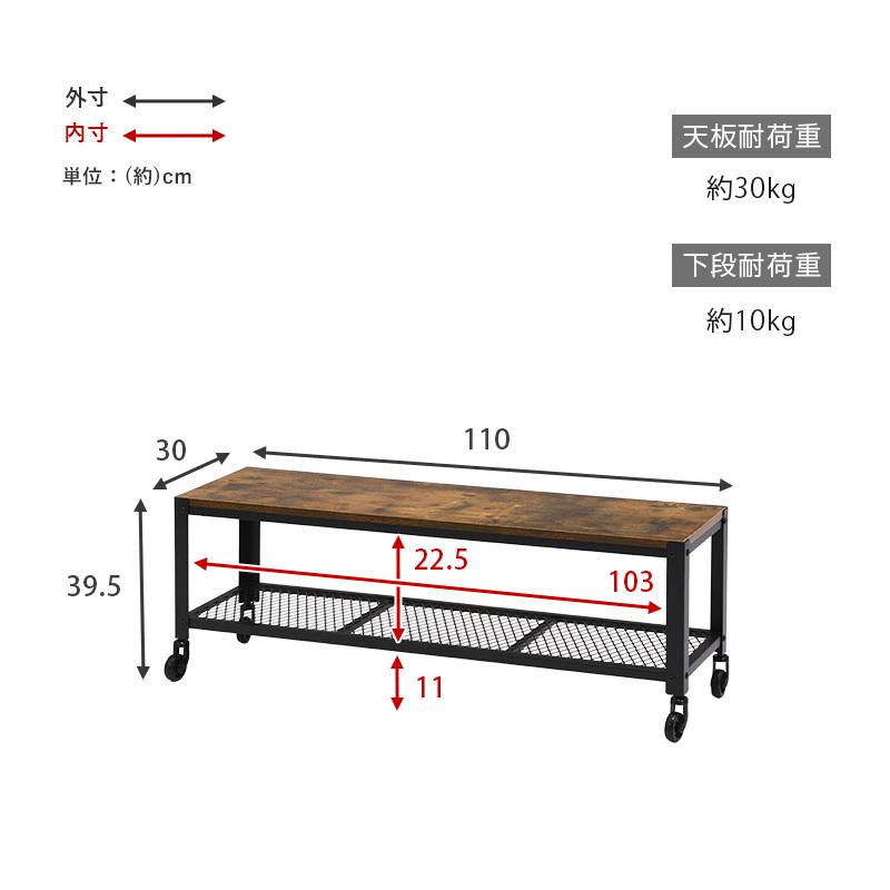 テレビ台 ロータイプ 〔幅110×奥行30×高さ39.5cm〕 ヴィンテージ調｜bed-lukit｜13