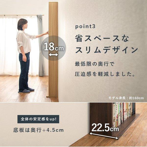 ブックシェルフ 木製 〔幅90×奥行22.5×高さ184.5cm〕｜bed-lukit｜07