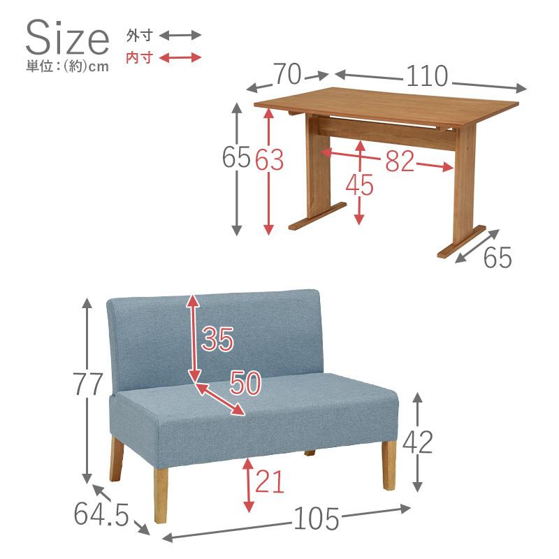 ダイニング 3点セット 〔テーブル幅110×奥行70×高さ65cm＋2Pソファ2脚〕｜bed-lukit｜15