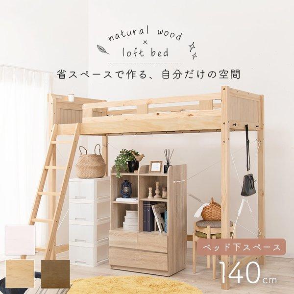 頑丈ロフトベッド 〔幅106×奥行210×高さ186×床面高146.5cm〕｜bed-lukit｜02