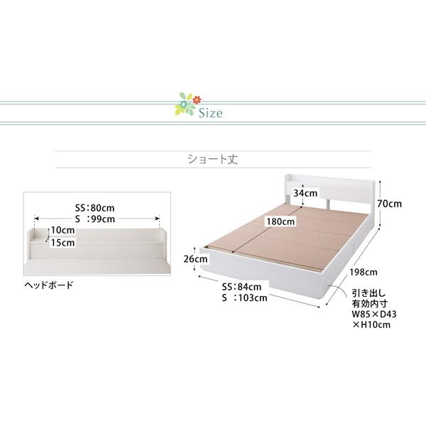 セミシングルベッド ショート丈 ベッドフレームのみ 収納付きベッド
