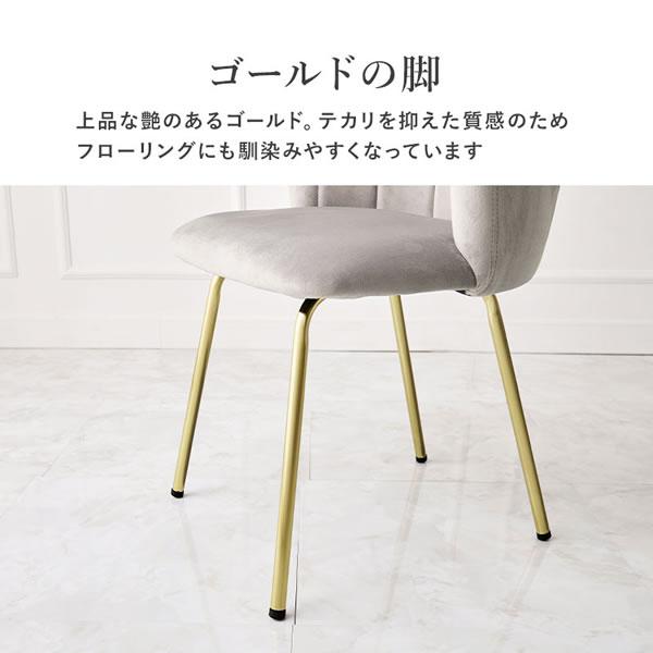 チェア ダイニング ドレッサー サロン ベロア風 かわいい チェア ダイニング ドレッサー サロン ベロア風 かわいい