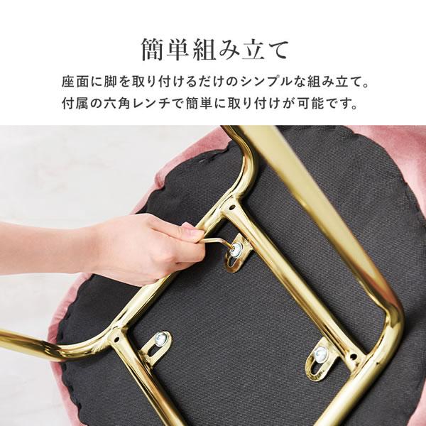 チェア ダイニング ドレッサー サロン ベロア風 かわいい おしゃれ