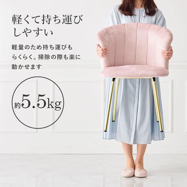 チェア ダイニング ドレッサー サロン ベロア風 かわいい チェア ダイニング ドレッサー サロン ベロア風 かわいい