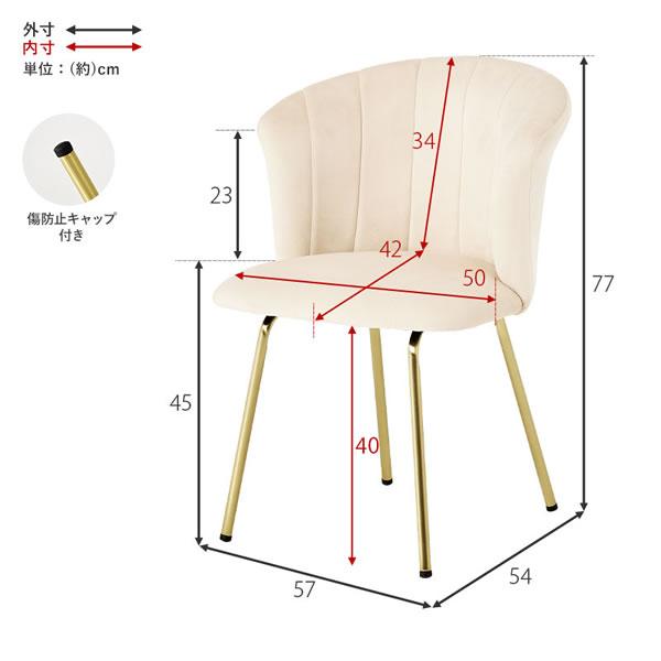 チェア ダイニング ドレッサー サロン ベロア風 かわいい チェア ダイニング ドレッサー サロン ベロア風 かわいい