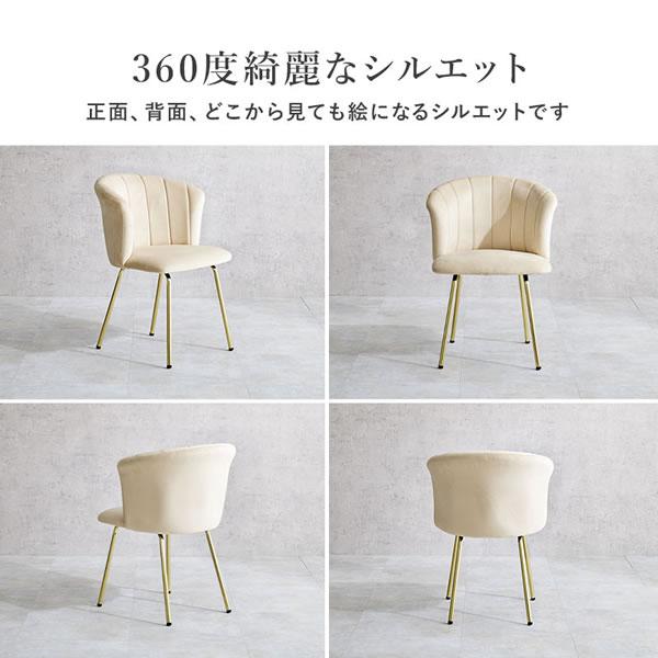チェア ダイニング ドレッサー サロン ベロア風 かわいい おしゃれ