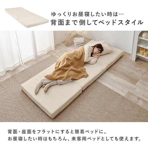 ソファベッド 幅90 コンパクト 3WAY｜14段階リクライニング