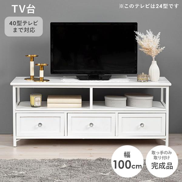 TV台 ローボード ホワイト テレビボード 白 完成品 幅100cm : ベッド