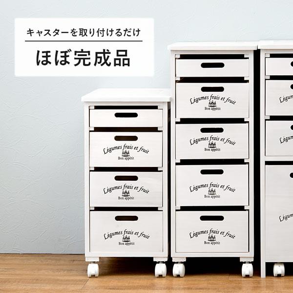 細長い切口納める 幅30 ストッカー 木製 抽き出し キャスター 御厨子所 天板瓦 ランドリー 格好のいい 為し遂げる品