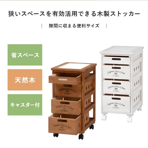 細長い切口納める 幅30 ストッカー 木製 抽き出し キャスター 御厨子所 天板瓦 ランドリー 格好のいい 為し遂げる品