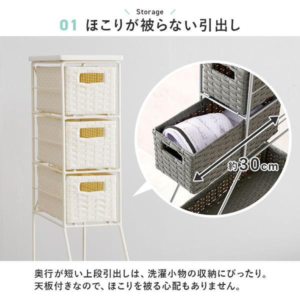 ランドリーチェスト ハイタイプ 幅15cm 洗面所収納 スリムラック 隙間