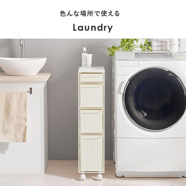 隙間収納 ランドリーチェスト 幅20cm スリム 洗面所 収納 キャスター