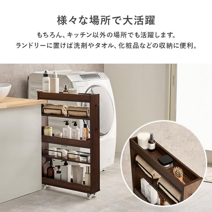 隙間収納ワゴン 幅12cm スリムラック キッチン収納 キャスター付き 