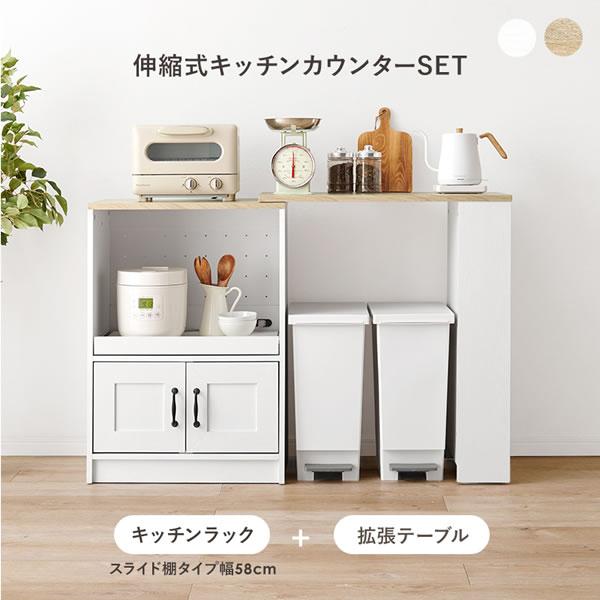 キッチンキャビネット ラック カウンター 伸縮式 作業台 拡張テーブル 引き出し 収納 スライド棚 扉_1