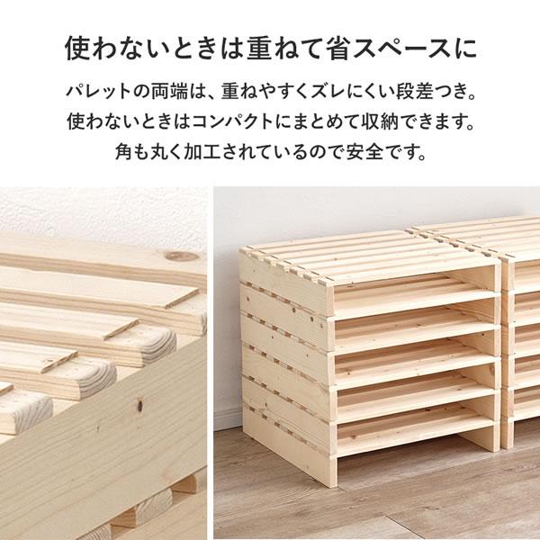 木製パレットベッド ダブルサイズ 北欧天然パイン材 すのこ構造 耐荷重