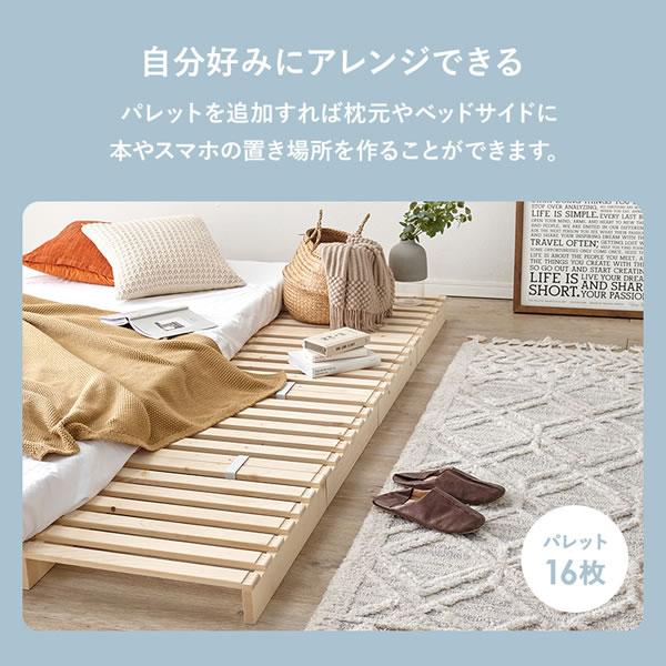 木製パレットベッド ダブルサイズ 北欧天然パイン材 すのこ構造 耐荷重