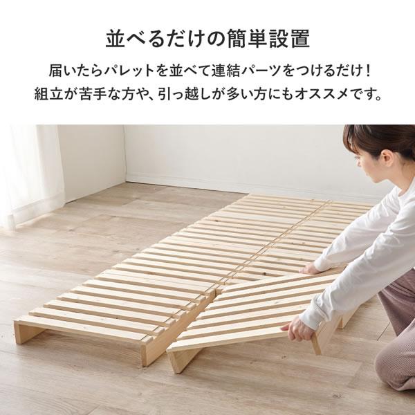 木製パレットベッド ダブルサイズ 北欧天然パイン材 すのこ構造 耐荷重