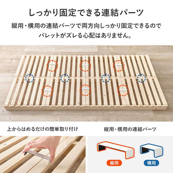 天然木パレットベッド シングル 北欧パイン材使用 すのこ仕様 通気性