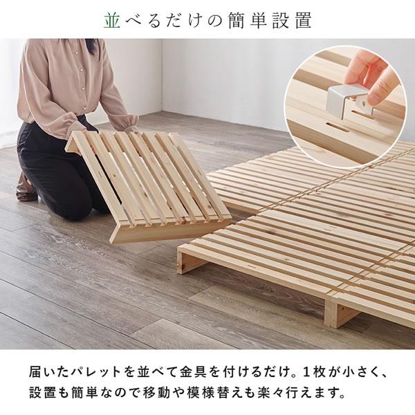 ヒノキ パレットベッド シングル すのこ 国産ひのき DIYベッド