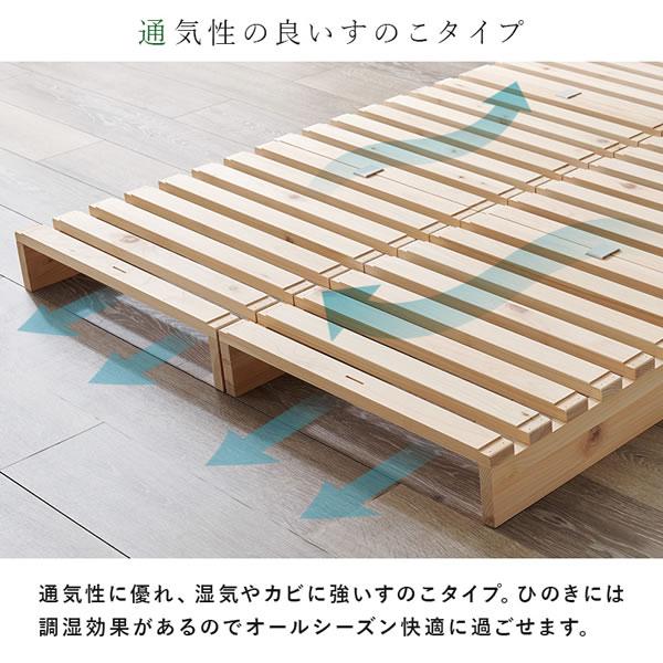 パレットベッド セミダブル 国産ヒノキ材 すのこベッド DIY可 連結金具