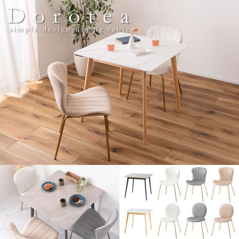 ダイニングテーブル 大理石調 スクエア テーブル おしゃれ グレー ホワイト コンパクト 白 2人 チェア の商品画像