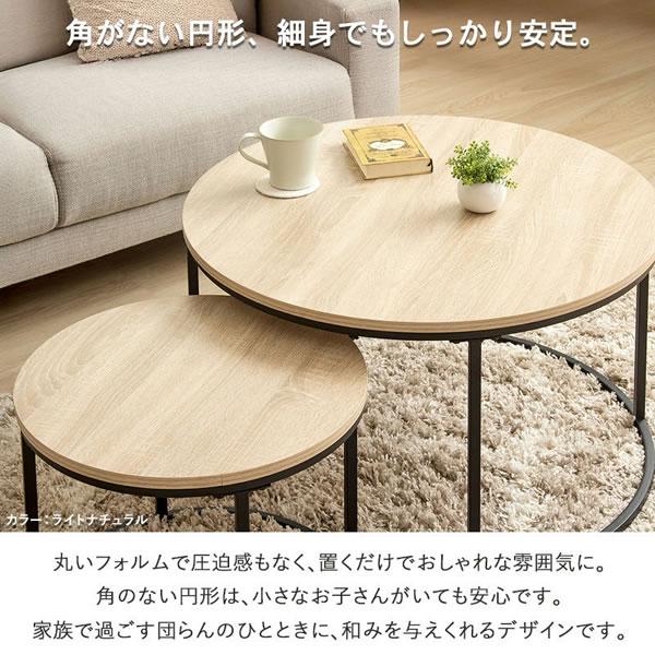 ナチュラルウッド　ネストテーブル 楕円形サイドテーブル2点セット ナチュラルウッド ネストテーブル 楕円形サイドテーブル2点セット
