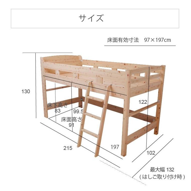 ロフトベッド 日本製 ひのき 無塗装 子供用 安全設計 シングル切替 低