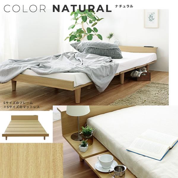 幅広すのこローベッド 2口コンセント ヘッドボード付き セミダブル ナチュラル おしゃれな北欧デザインベッド 幅広すのこ シンプルヘッドボード